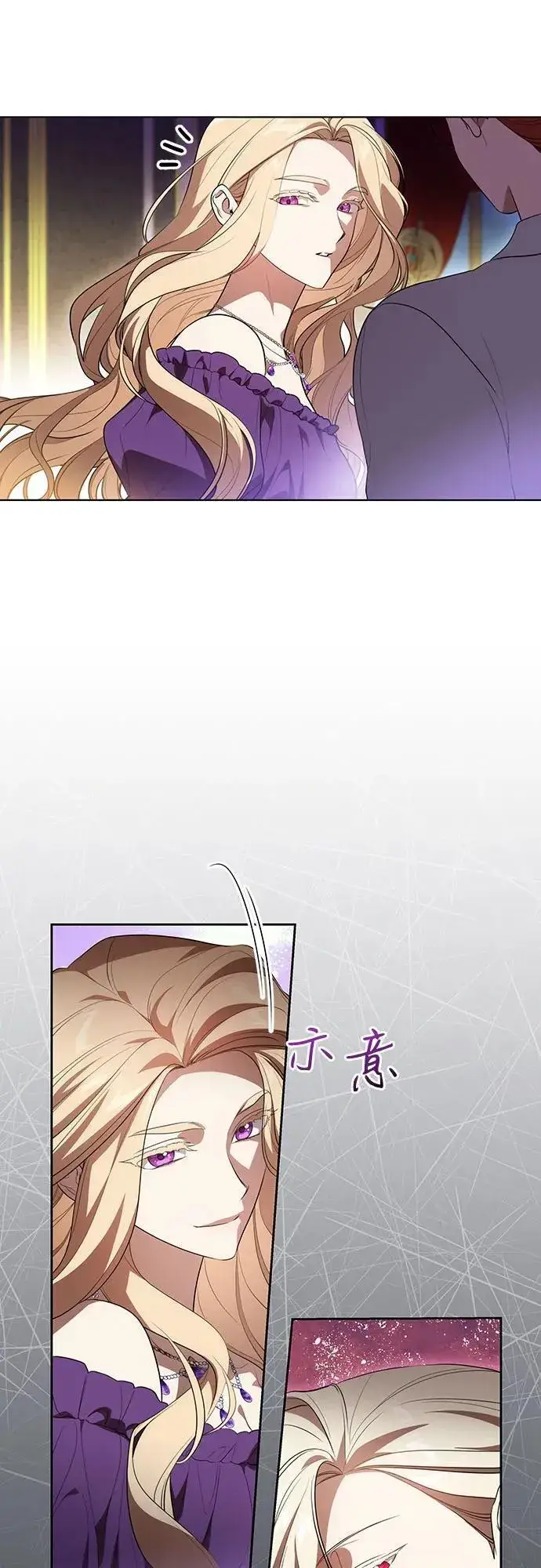 漫画《代价是你们的一切》[第58话] 被撕裂的礼服第5张图