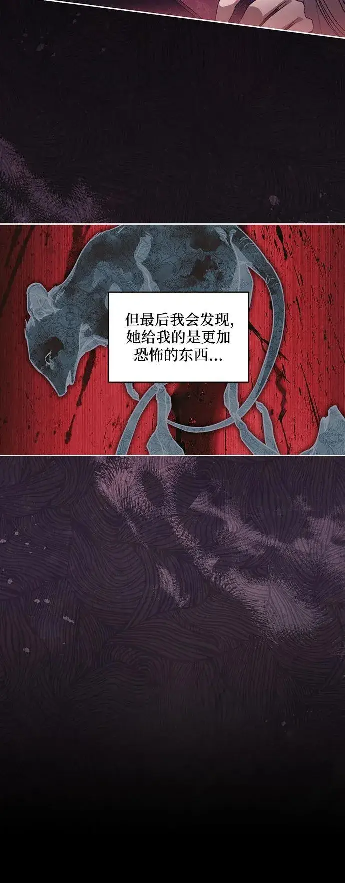 漫画《代价是你们的一切》[第58话] 被撕裂的礼服第51张图