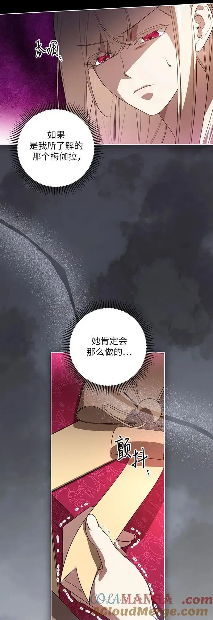漫画《代价是你们的一切》[第58话] 被撕裂的礼服第52张图