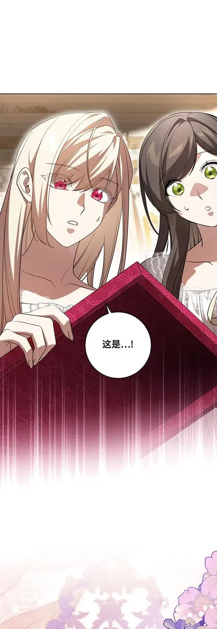 漫画《代价是你们的一切》[第58话] 被撕裂的礼服第56张图