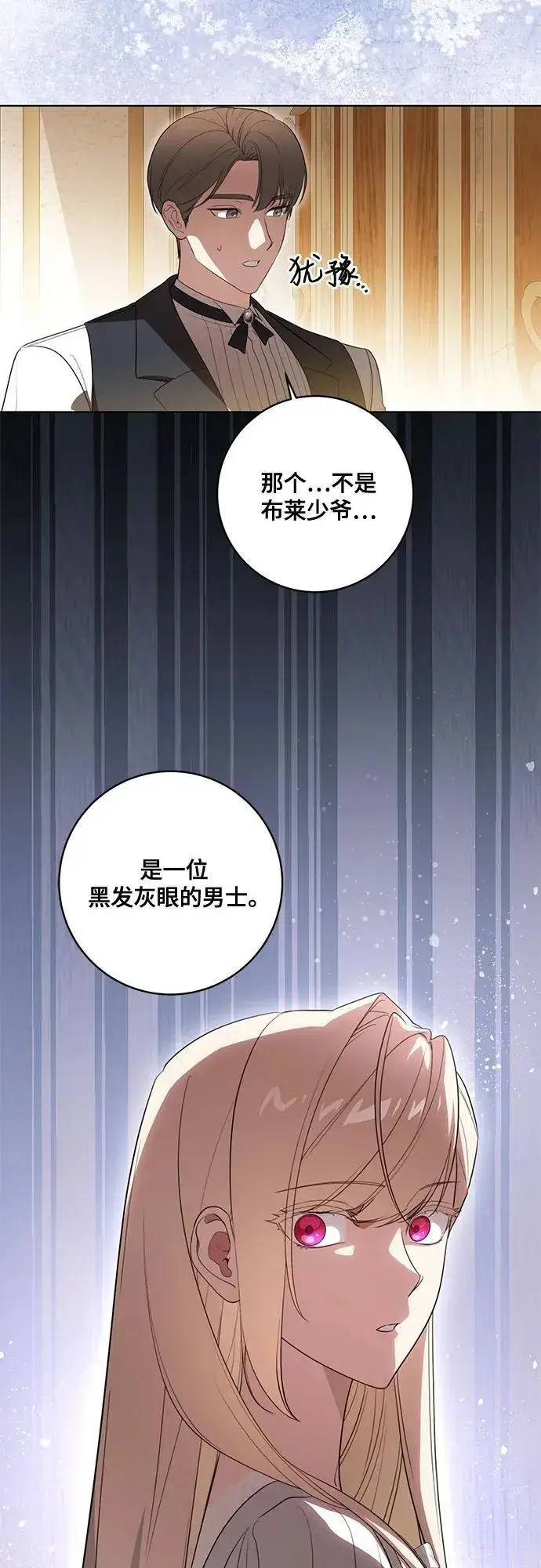 漫画《代价是你们的一切》[第59话] 为了当你的搭档第11张图