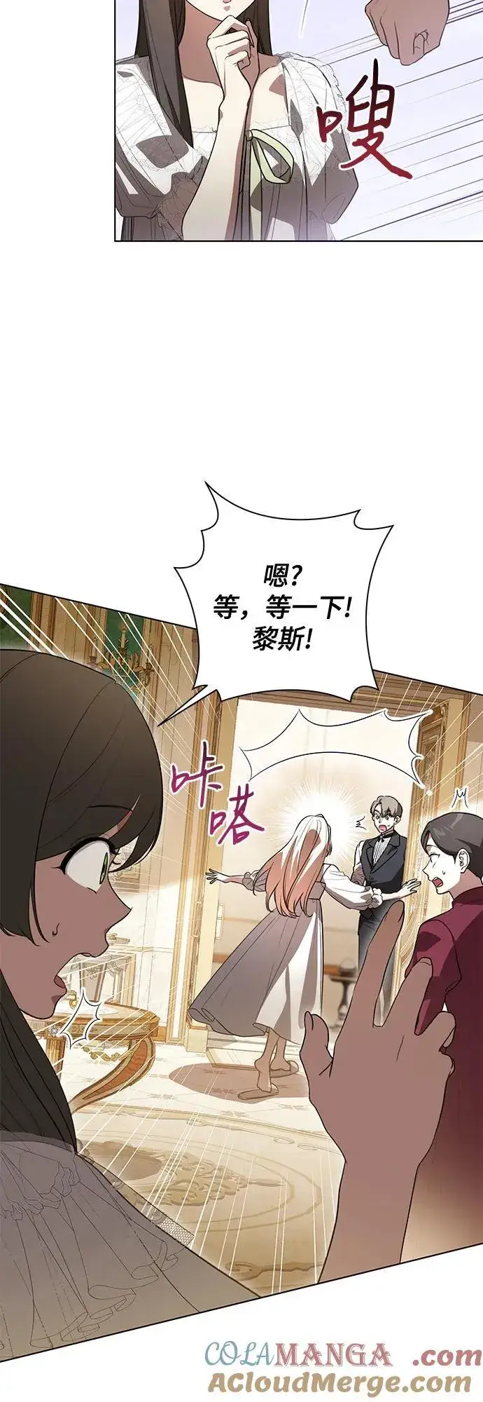 漫画《代价是你们的一切》[第59话] 为了当你的搭档第13张图