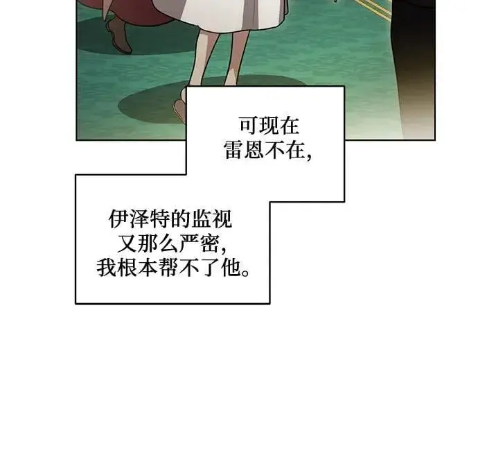 漫画《代价是你们的一切》[第59话] 为了当你的搭档第18张图