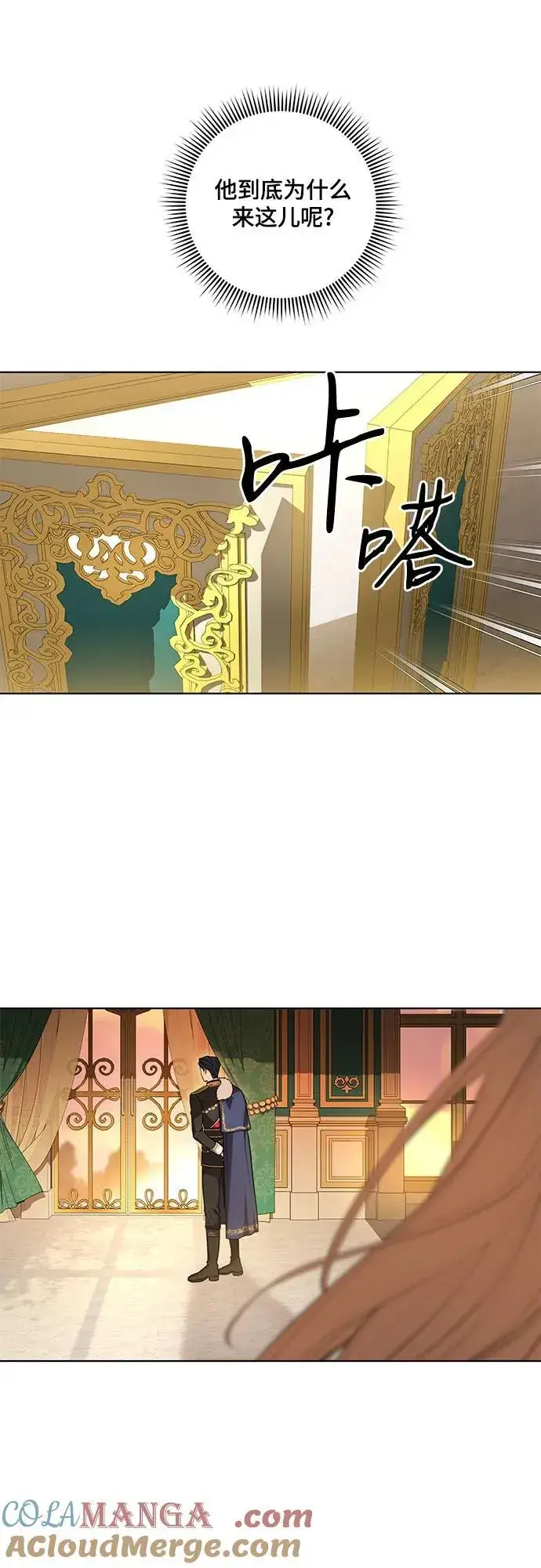 漫画《代价是你们的一切》[第59话] 为了当你的搭档第19张图