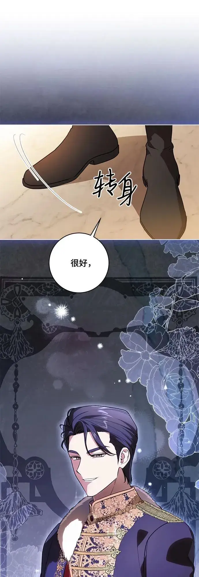 漫画《代价是你们的一切》[第59话] 为了当你的搭档第20张图