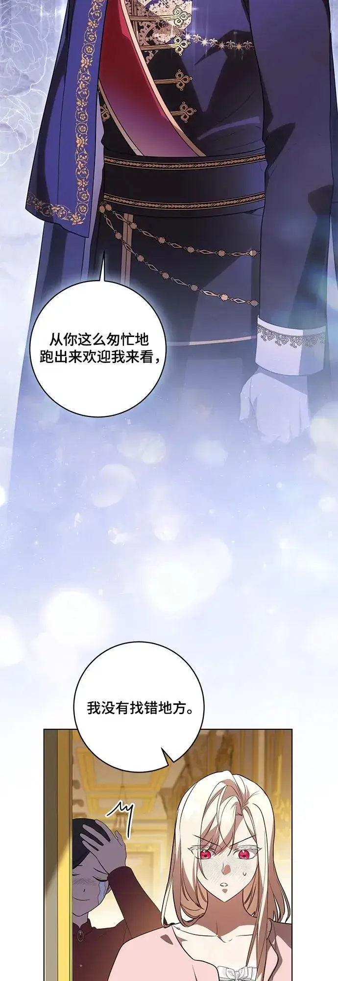 漫画《代价是你们的一切》[第59话] 为了当你的搭档第21张图