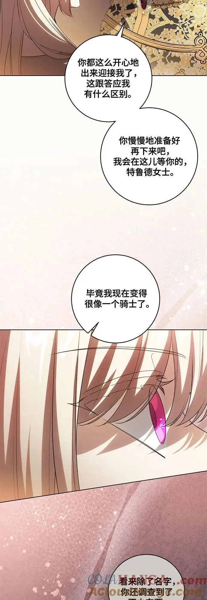 漫画《代价是你们的一切》[第59话] 为了当你的搭档第25张图