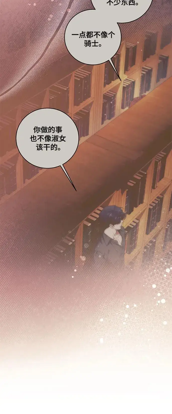漫画《代价是你们的一切》[第59话] 为了当你的搭档第26张图