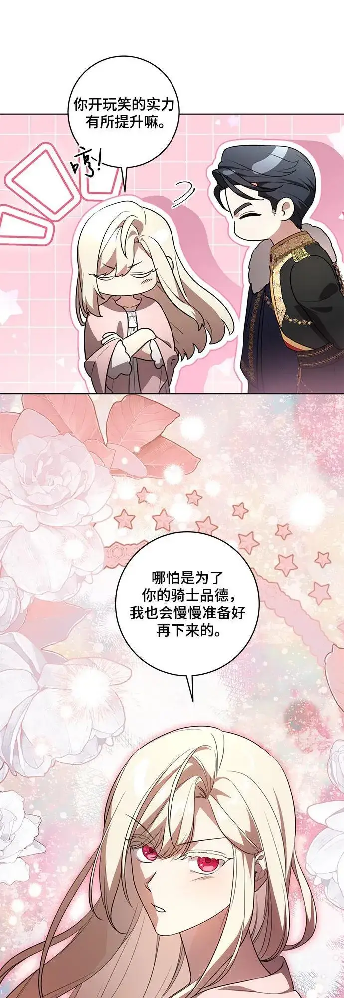 漫画《代价是你们的一切》[第59话] 为了当你的搭档第27张图