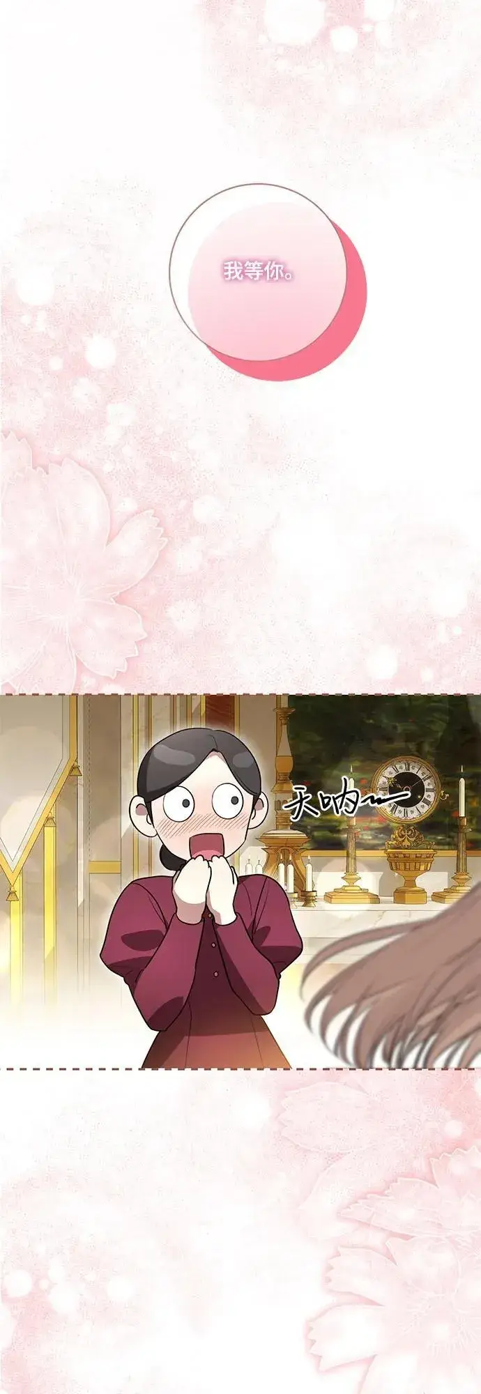 漫画《代价是你们的一切》[第59话] 为了当你的搭档第29张图