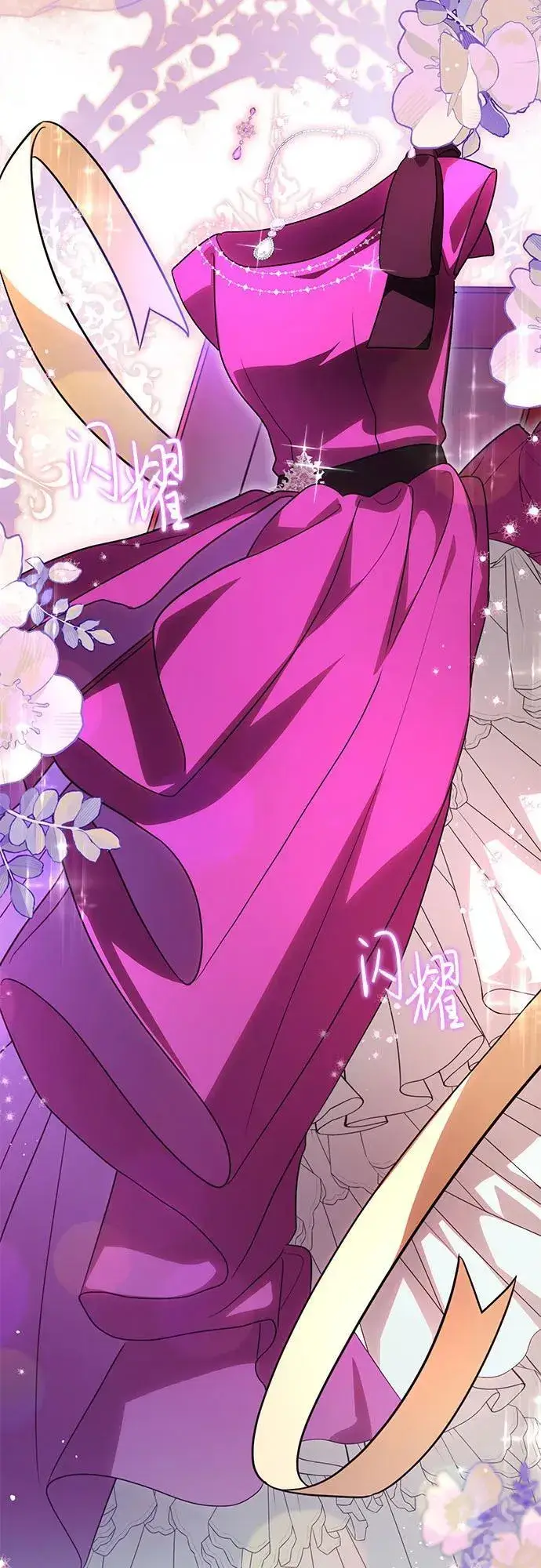漫画《代价是你们的一切》[第59话] 为了当你的搭档第3张图