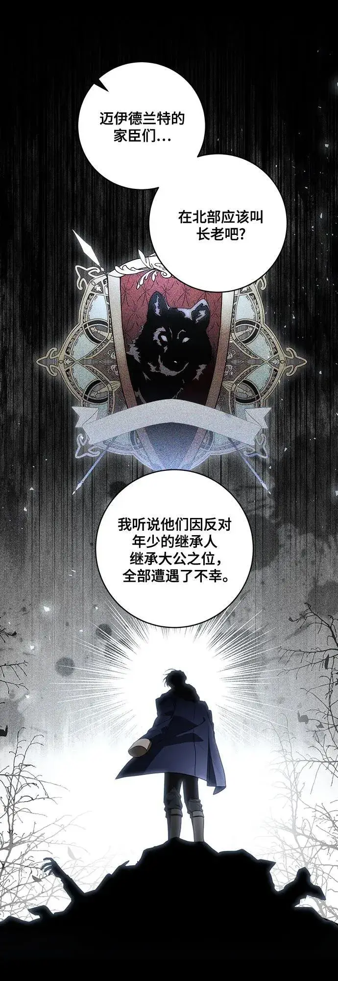 漫画《代价是你们的一切》[第59话] 为了当你的搭档第35张图