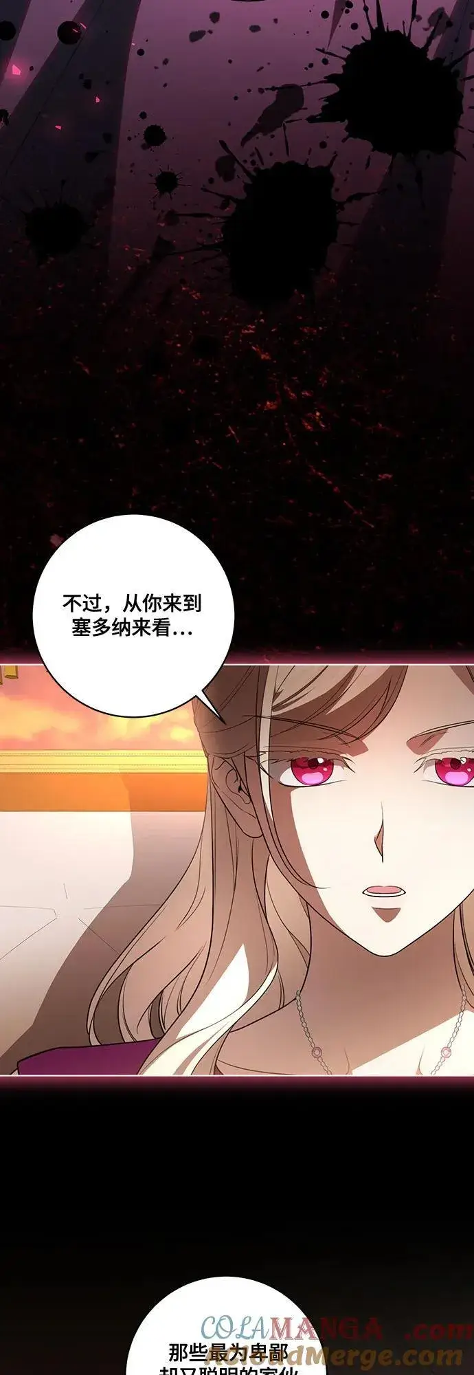 漫画《代价是你们的一切》[第59话] 为了当你的搭档第37张图