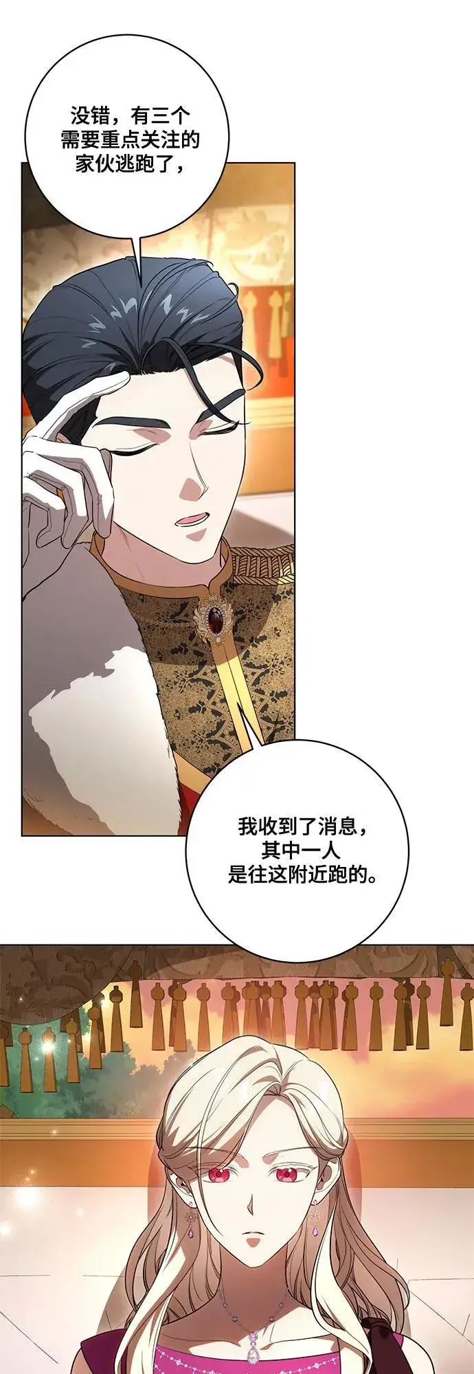 漫画《代价是你们的一切》[第59话] 为了当你的搭档第39张图