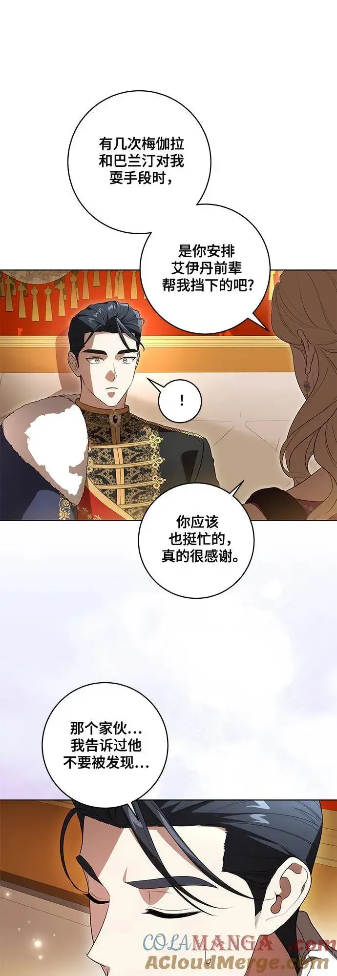 漫画《代价是你们的一切》[第59话] 为了当你的搭档第43张图