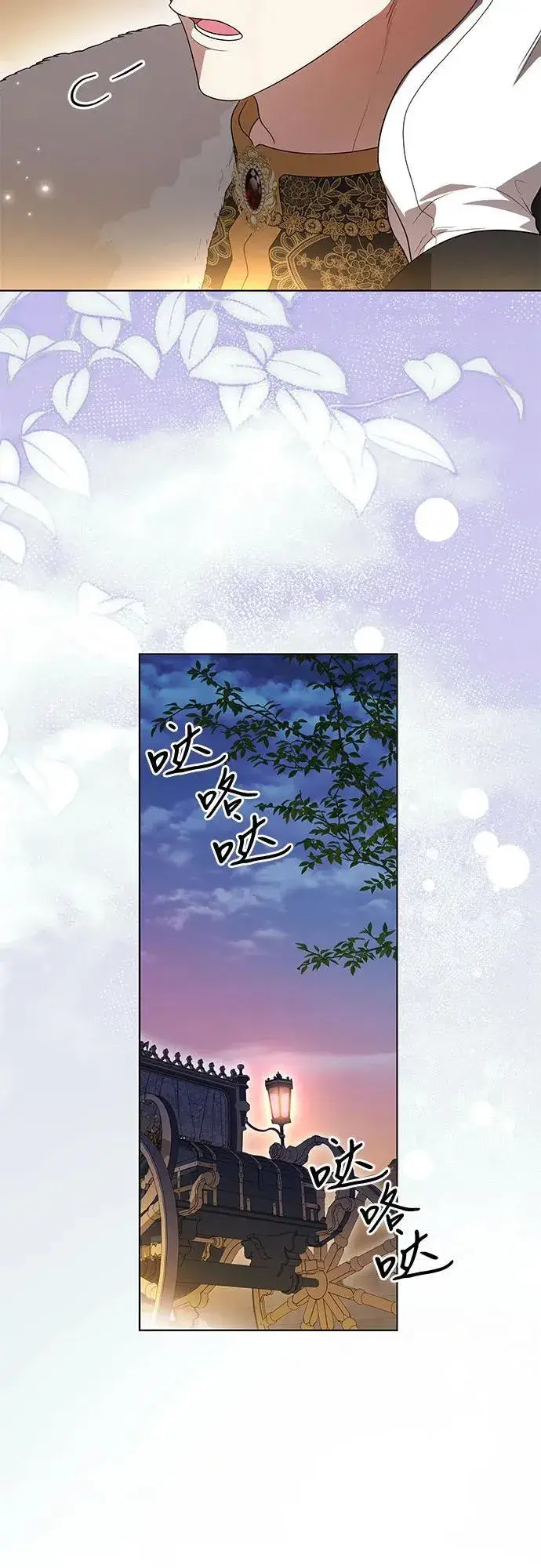 漫画《代价是你们的一切》[第59话] 为了当你的搭档第44张图