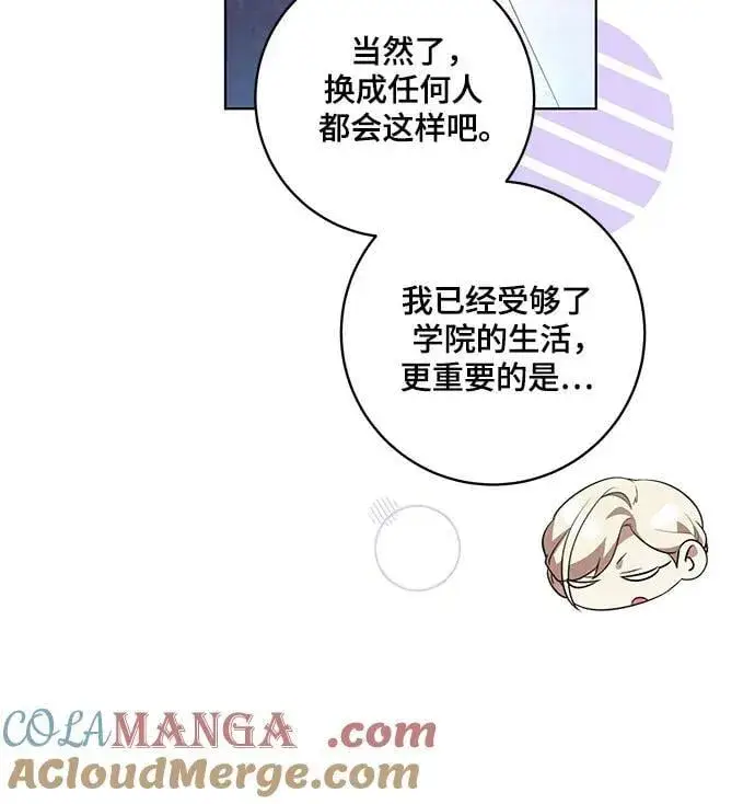 漫画《代价是你们的一切》[第59话] 为了当你的搭档第49张图