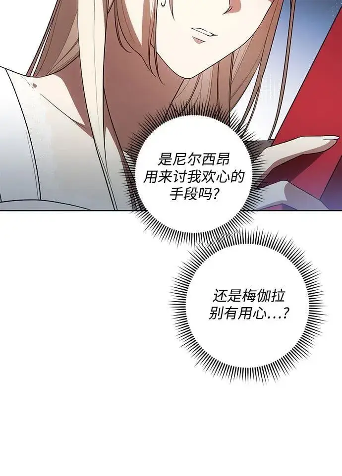 漫画《代价是你们的一切》[第59话] 为了当你的搭档第5张图