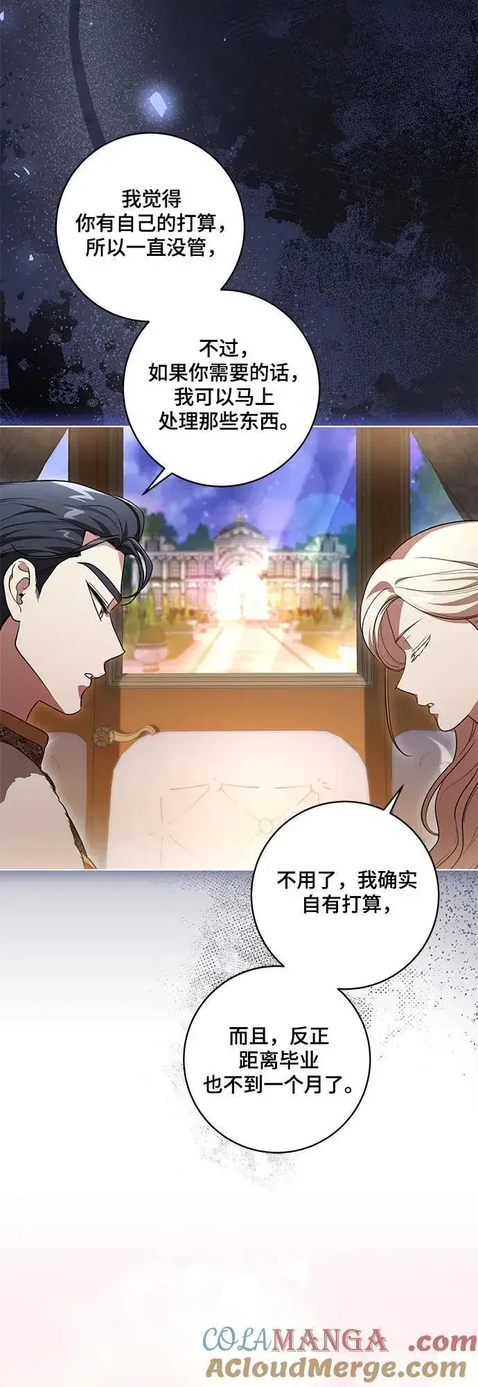 漫画《代价是你们的一切》[第59话] 为了当你的搭档第52张图