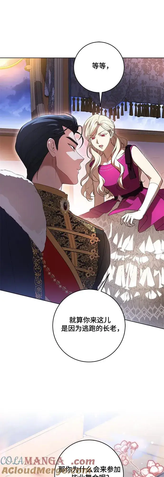 漫画《代价是你们的一切》[第59话] 为了当你的搭档第55张图