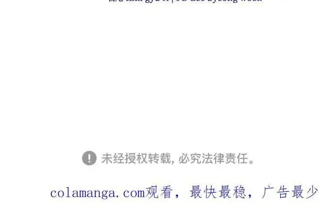 漫画《代价是你们的一切》[第59话] 为了当你的搭档第62张图