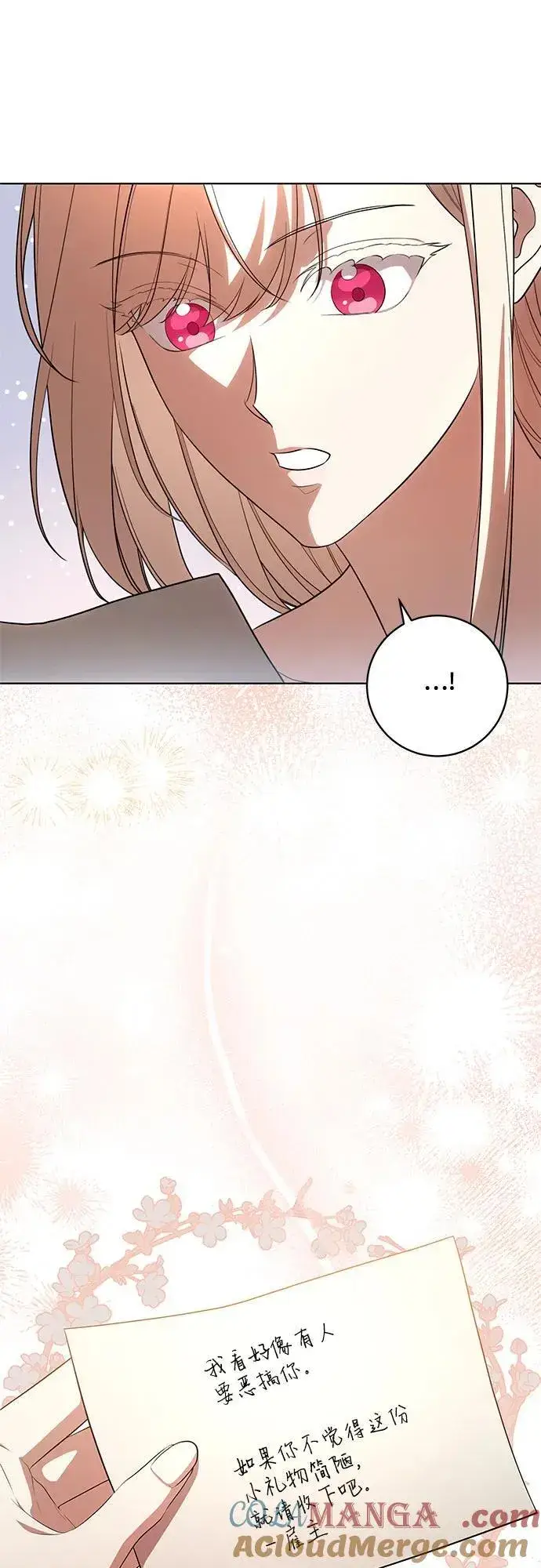 漫画《代价是你们的一切》[第59话] 为了当你的搭档第7张图