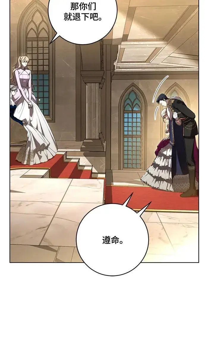漫画《代价是你们的一切》[第61话] 梅伽拉，你又…!!第27张图
