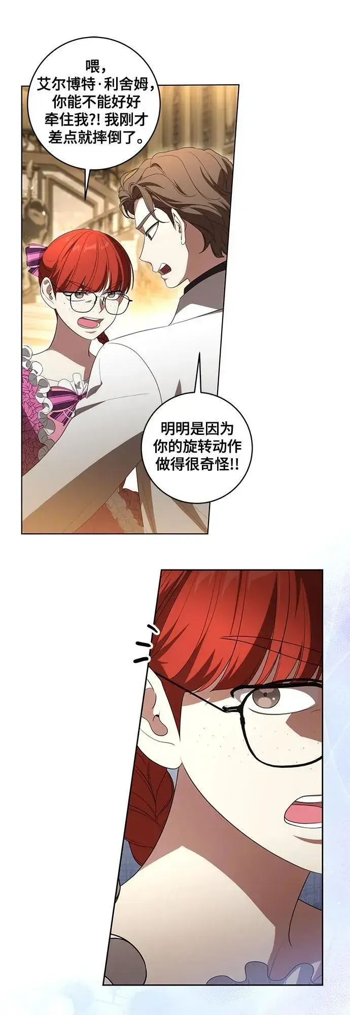 漫画《代价是你们的一切》[第61话] 梅伽拉，你又…!!第44张图