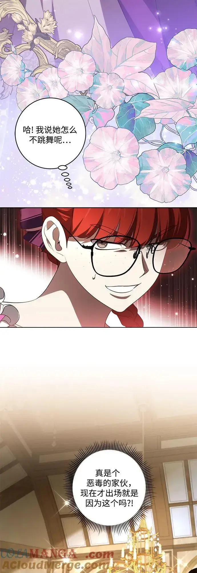 漫画《代价是你们的一切》[第61话] 梅伽拉，你又…!!第46张图