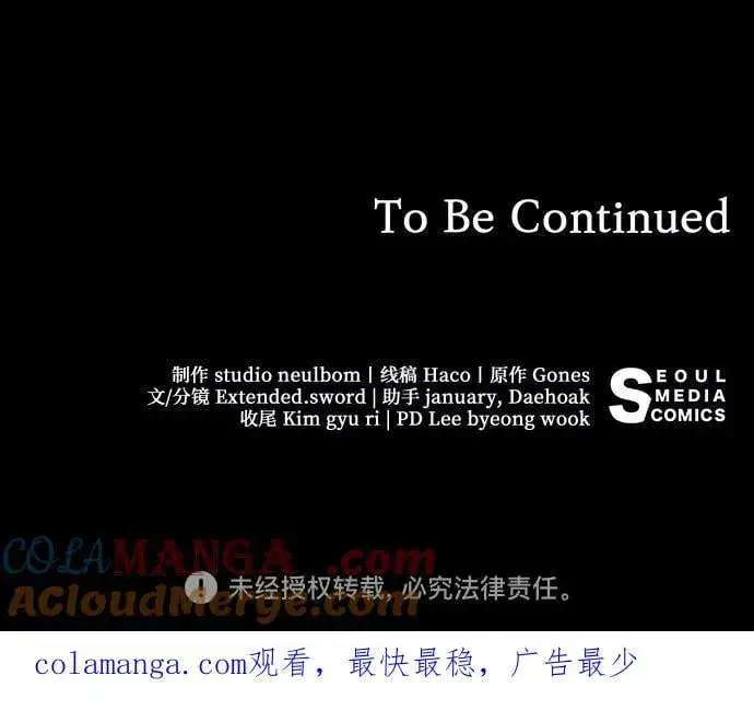 漫画《代价是你们的一切》[第61话] 梅伽拉，你又…!!第58张图