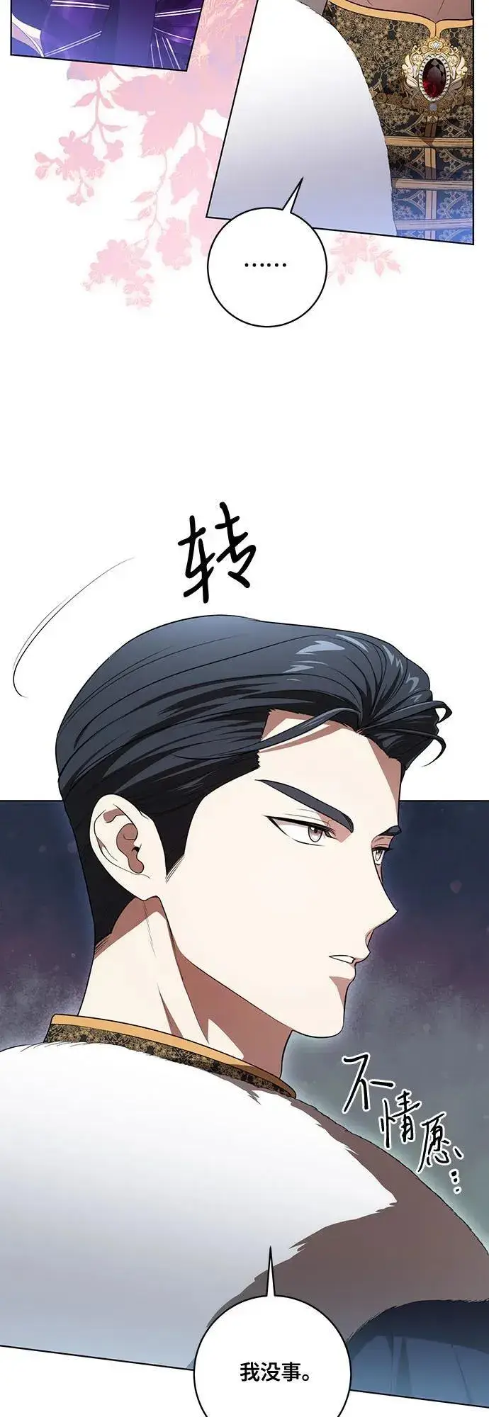 漫画《代价是你们的一切》[第62话] 坏事是不会发生的第14张图