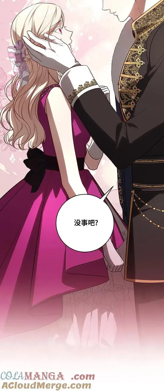 漫画《代价是你们的一切》[第62话] 坏事是不会发生的第16张图