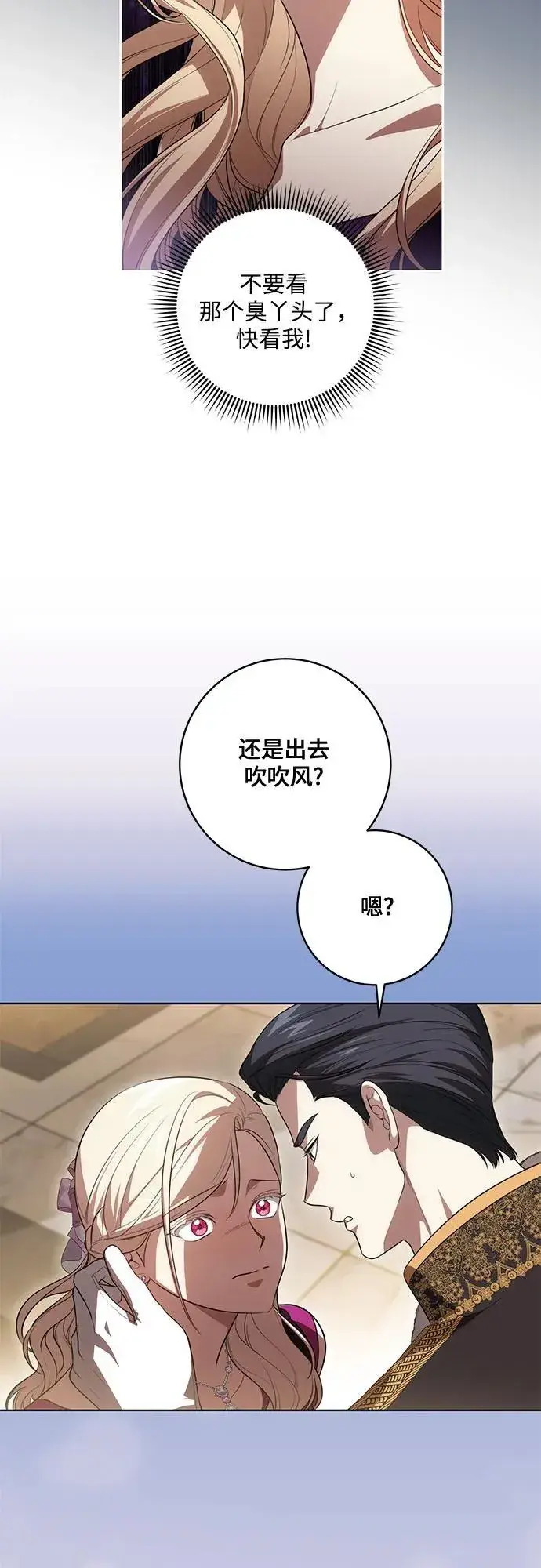 漫画《代价是你们的一切》[第62话] 坏事是不会发生的第18张图