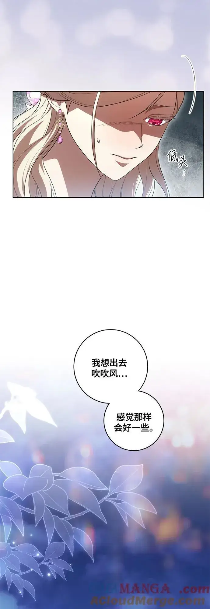 漫画《代价是你们的一切》[第62话] 坏事是不会发生的第19张图