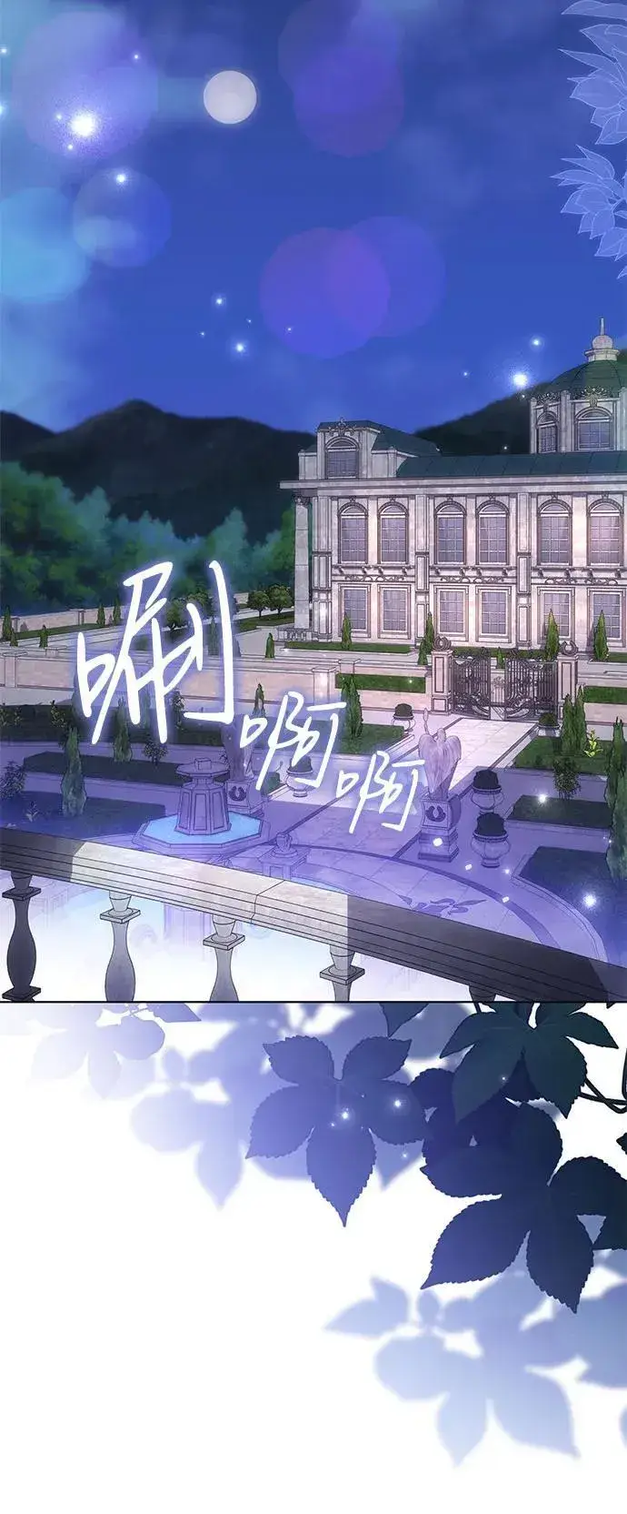 漫画《代价是你们的一切》[第62话] 坏事是不会发生的第20张图