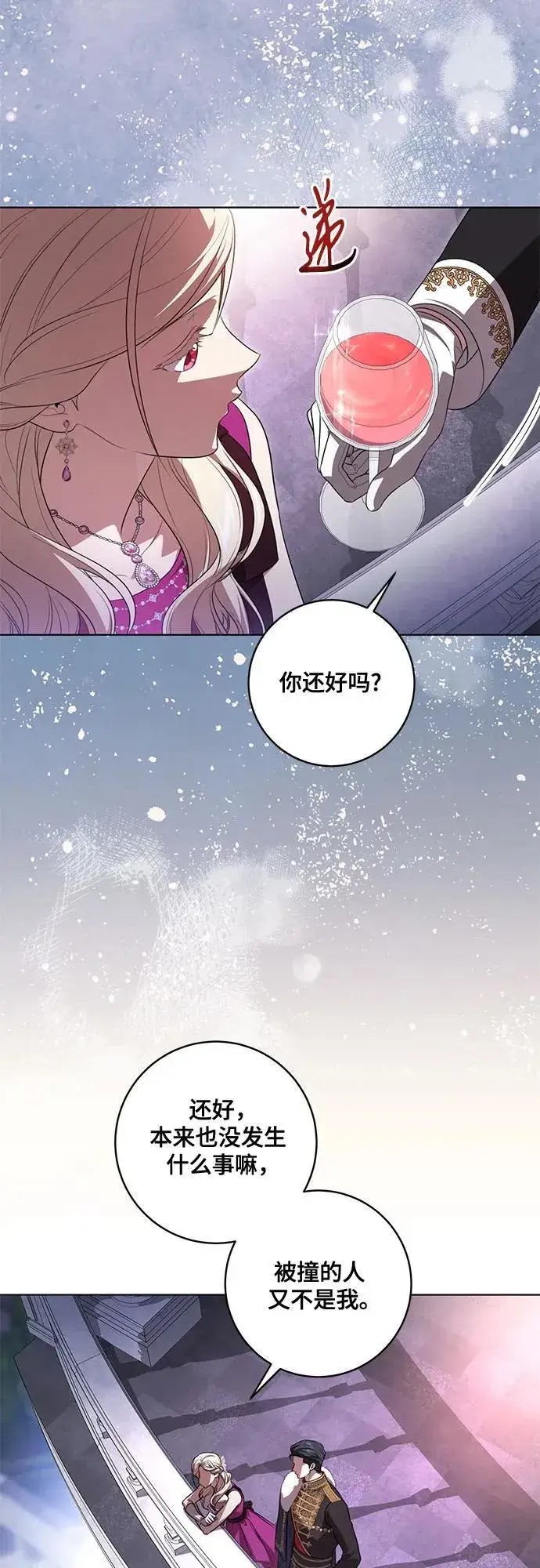 漫画《代价是你们的一切》[第62话] 坏事是不会发生的第23张图