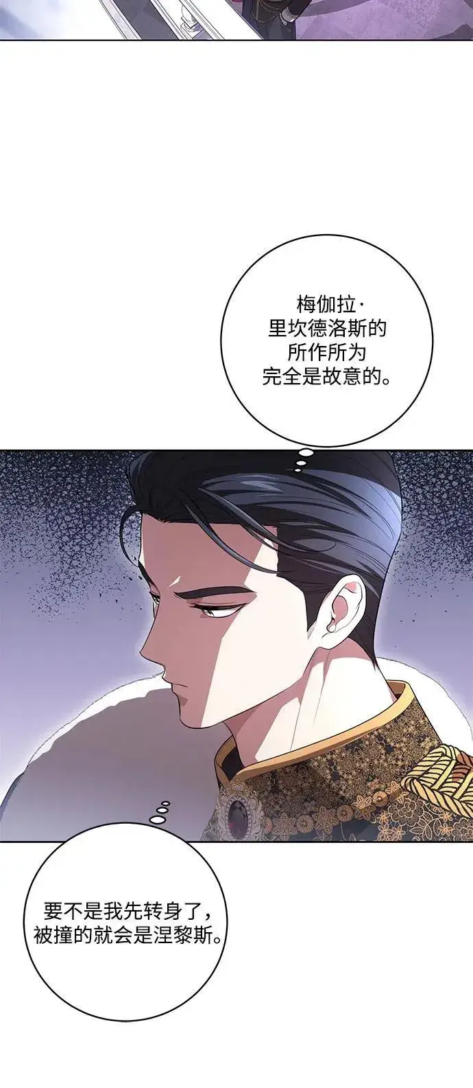 漫画《代价是你们的一切》[第62话] 坏事是不会发生的第24张图