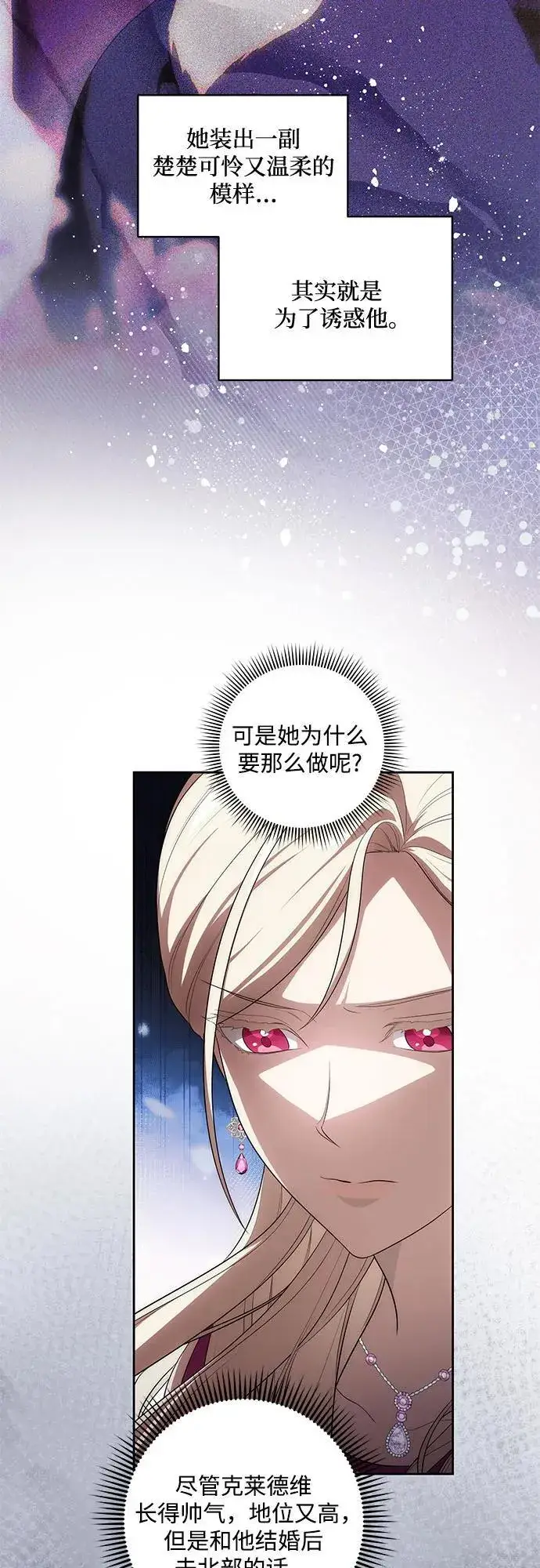 漫画《代价是你们的一切》[第62话] 坏事是不会发生的第26张图