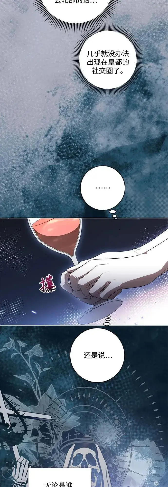 漫画《代价是你们的一切》[第62话] 坏事是不会发生的第27张图