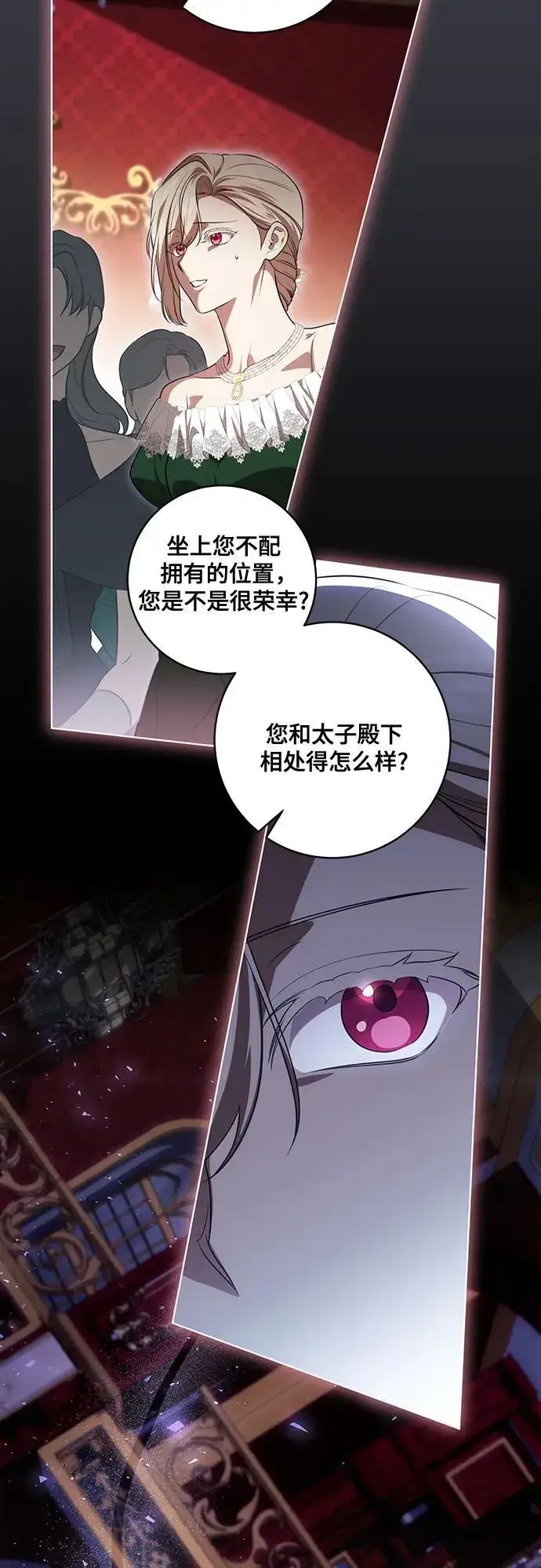 漫画《代价是你们的一切》[第62话] 坏事是不会发生的第3张图
