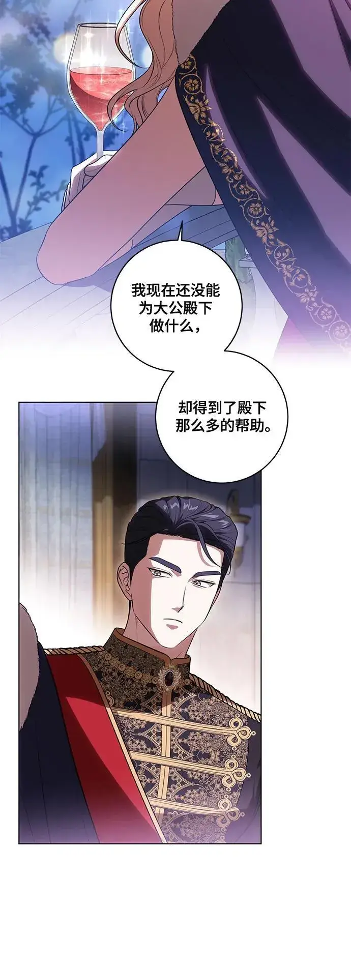 漫画《代价是你们的一切》[第62话] 坏事是不会发生的第32张图