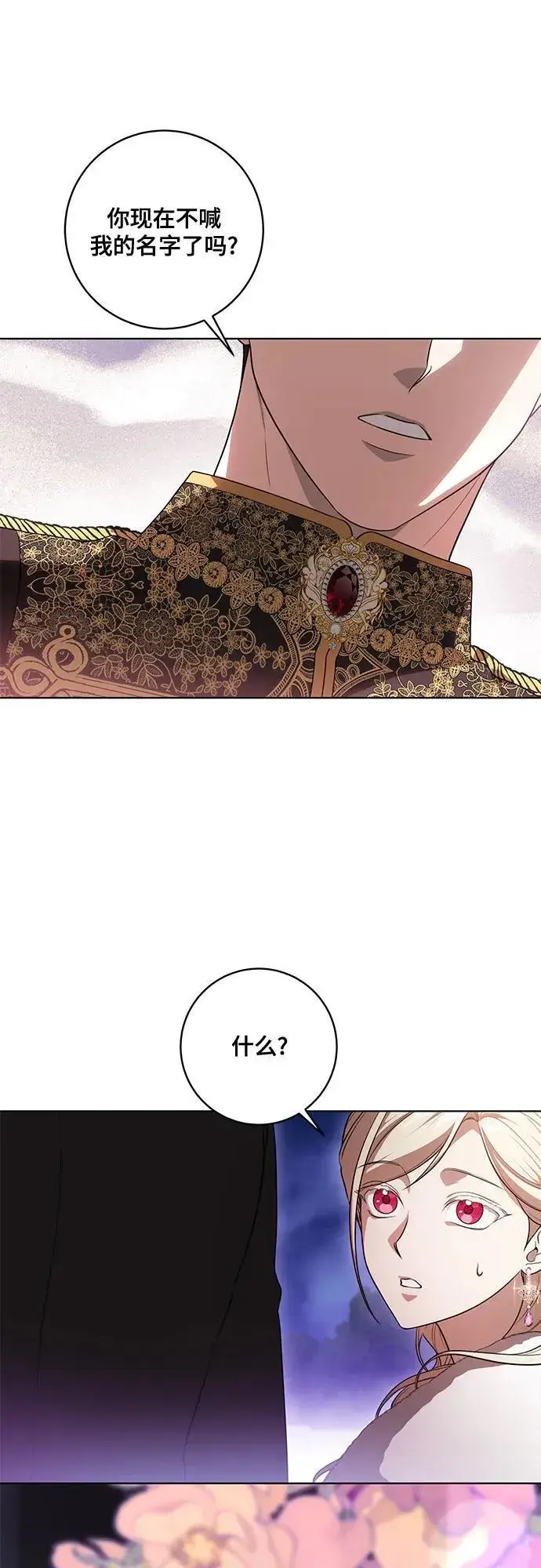 漫画《代价是你们的一切》[第62话] 坏事是不会发生的第33张图