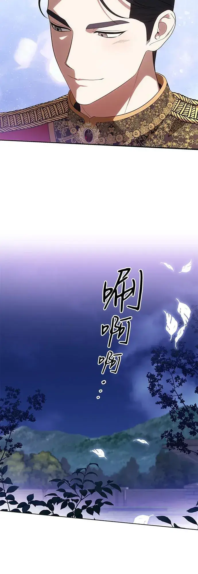 漫画《代价是你们的一切》[第62话] 坏事是不会发生的第38张图