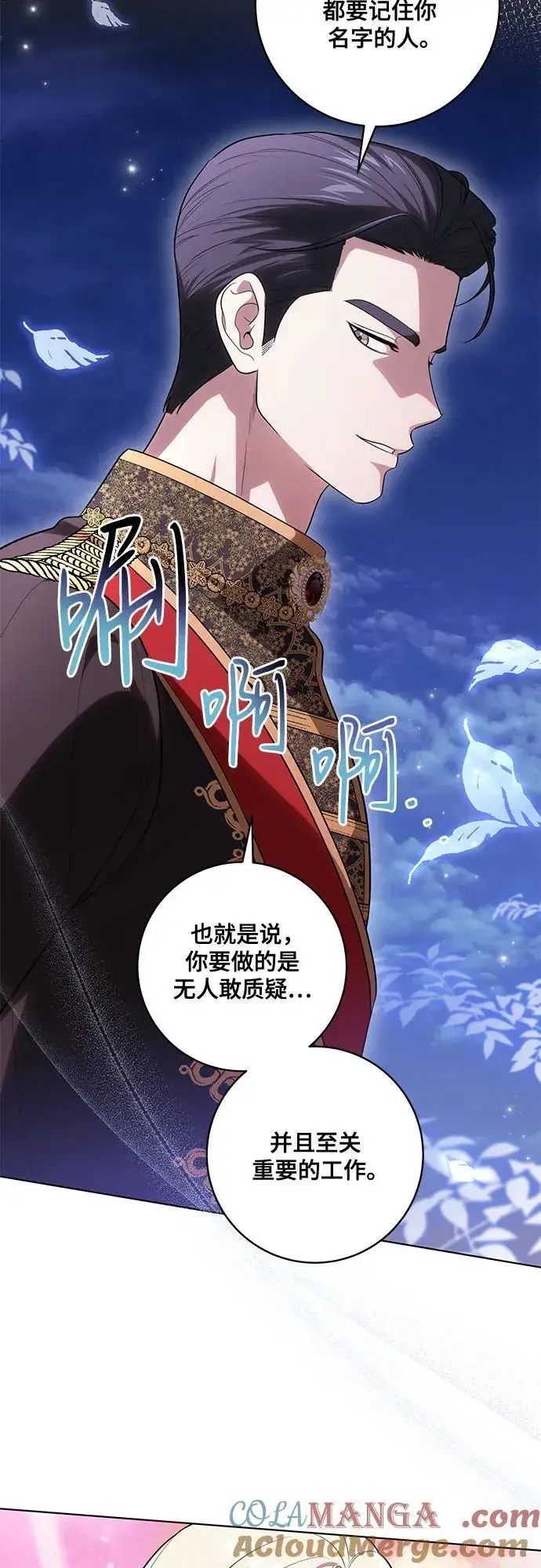 漫画《代价是你们的一切》[第62话] 坏事是不会发生的第43张图