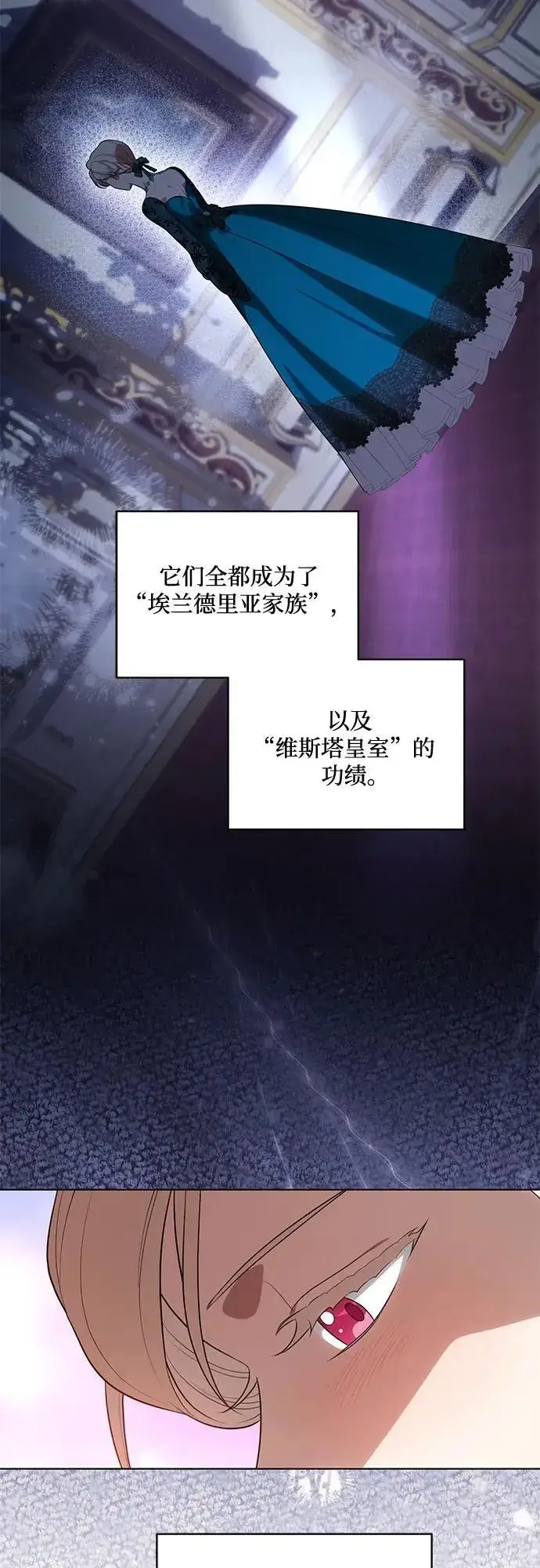 漫画《代价是你们的一切》[第62话] 坏事是不会发生的第45张图