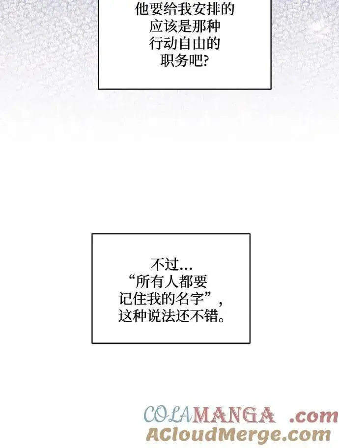 漫画《代价是你们的一切》[第62话] 坏事是不会发生的第46张图