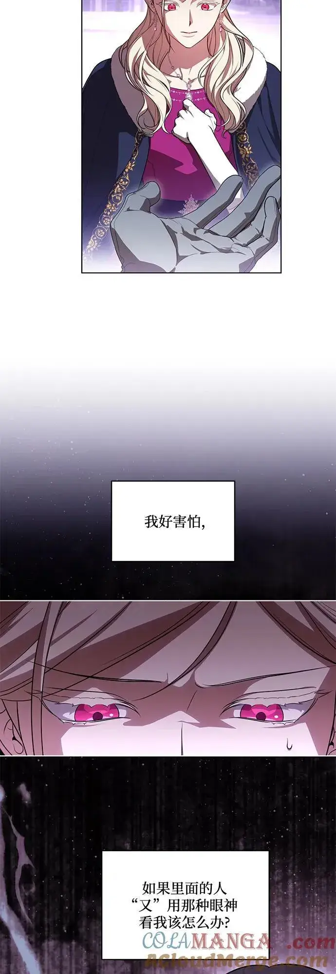 漫画《代价是你们的一切》[第62话] 坏事是不会发生的第49张图