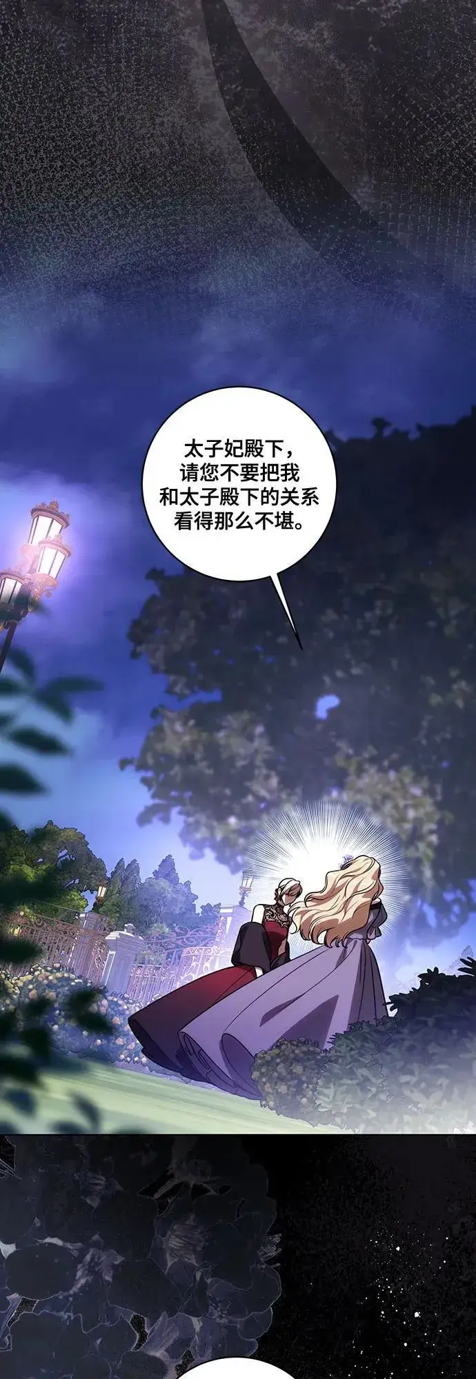漫画《代价是你们的一切》[第62话] 坏事是不会发生的第8张图