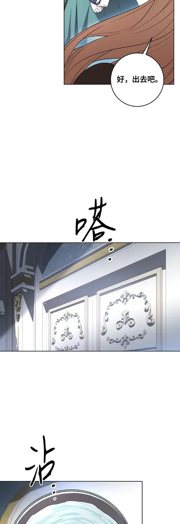 漫画《代价是你们的一切》[第64话] 舞会的女王第10张图