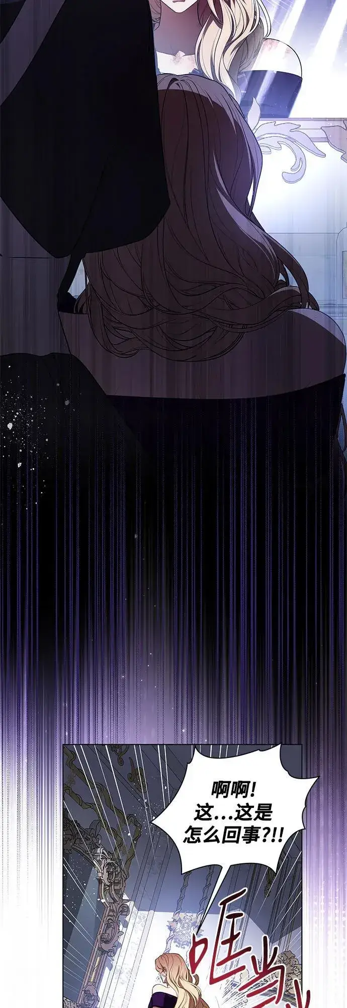 漫画《代价是你们的一切》[第64话] 舞会的女王第15张图